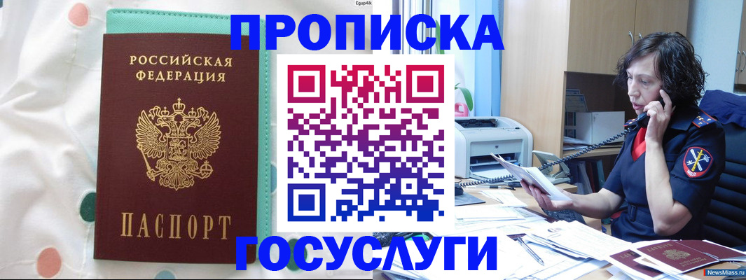прописка паспорт в Сасово