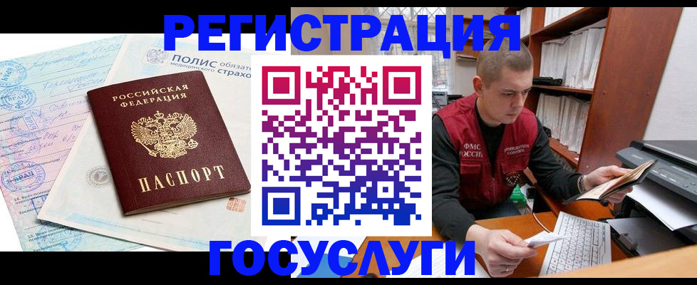 временная регистрация гарантия в Сасово
