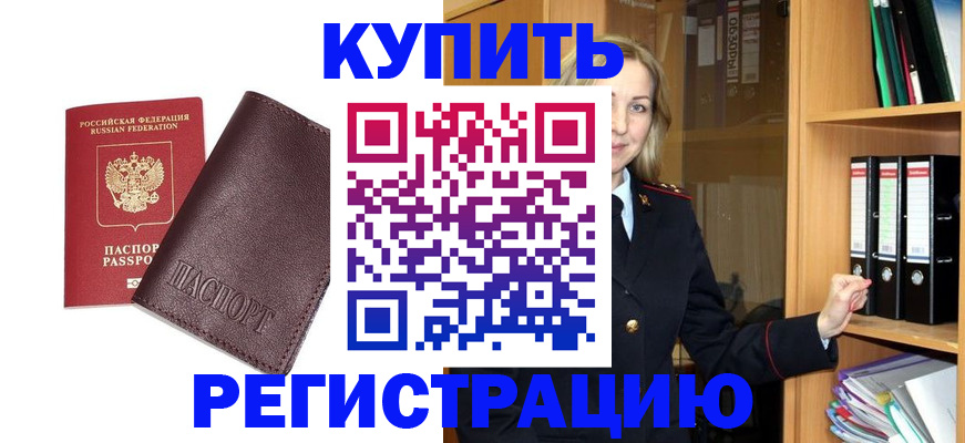 временная регистрация собственник в Сасово